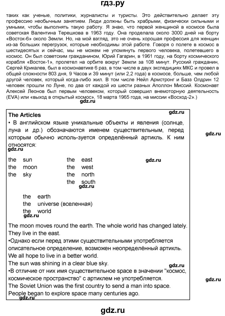 ГДЗ по английскому языку 9 класс Афанасьева Rainbow  часть 2. страница - 39, Решебник №1