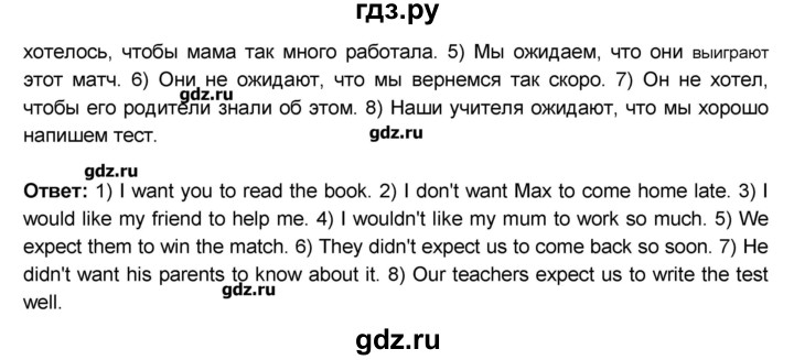 ГДЗ по английскому языку 9 класс Афанасьева Rainbow  часть 2. страница - 76, Решебник №1