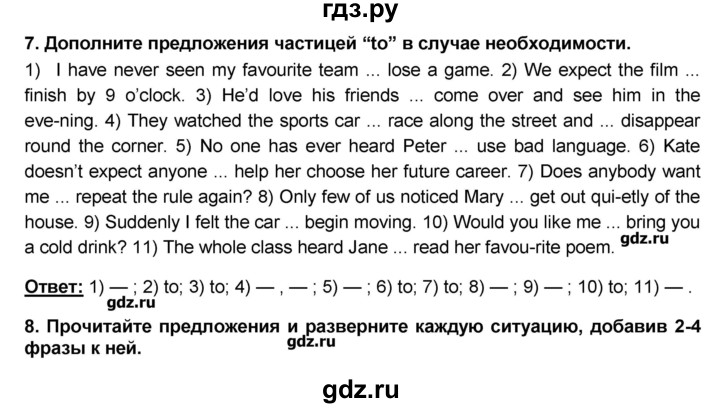 ГДЗ по английскому языку 9 класс Афанасьева Rainbow  часть 2. страница - 78, Решебник №1