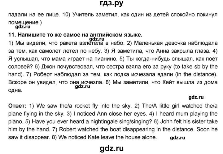 ГДЗ по английскому языку 9 класс Афанасьева Rainbow  часть 2. страница - 78, Решебник №1