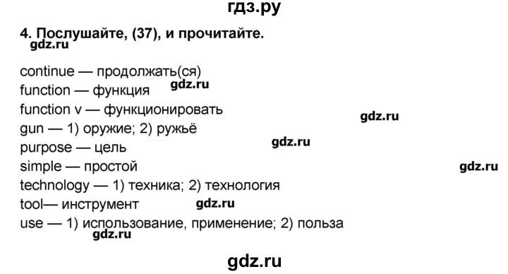 ГДЗ по английскому языку 9 класс Афанасьева Rainbow  часть 2. страница - 8, Решебник №1