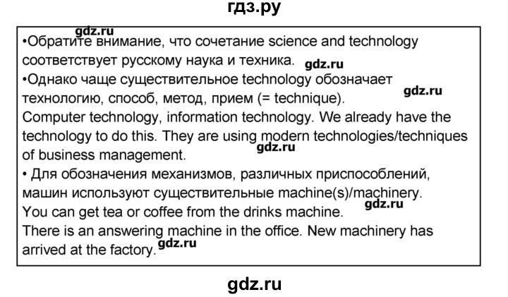 ГДЗ по английскому языку 9 класс Афанасьева Rainbow  часть 2. страница - 8, Решебник №1