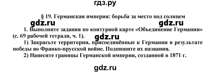 ГДЗ по истории 8 класс Юдовская рабочая тетрадь История нового времени  §19 (§19) - 1, Решебник к тетради 2016