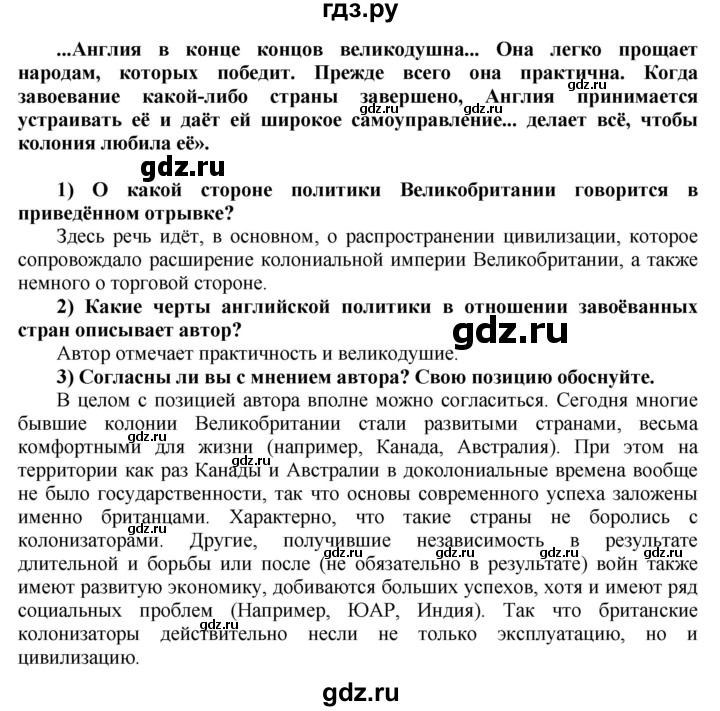ГДЗ по истории 8 класс Юдовская рабочая тетрадь История нового времени  §20 (§20) - 7, Решебник к тетради 2016