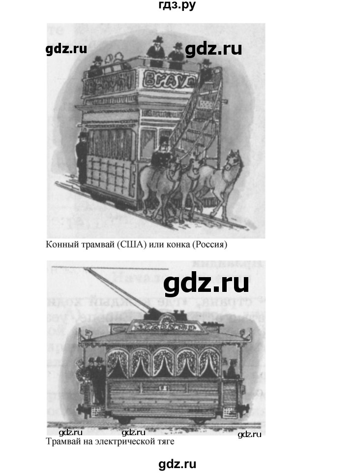 ГДЗ по истории 8 класс Юдовская рабочая тетрадь История нового времени  §4 (§4) - 1, Решебник к тетради 2016