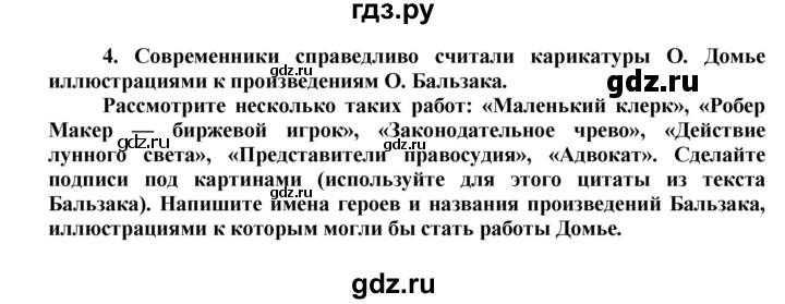 ГДЗ по истории 8 класс Юдовская рабочая тетрадь История нового времени  §7 (§7-8) - 4, Решебник к тетради 2016