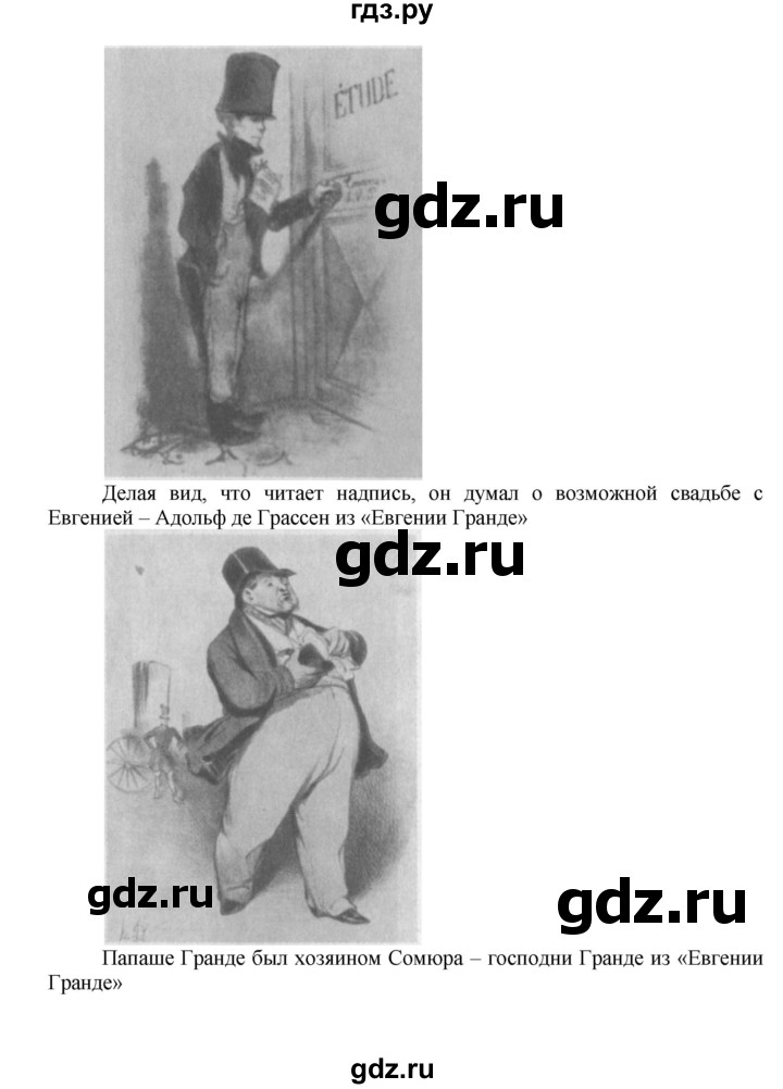 ГДЗ по истории 8 класс Юдовская рабочая тетрадь История нового времени  §7 (§7-8) - 4, Решебник к тетради 2016