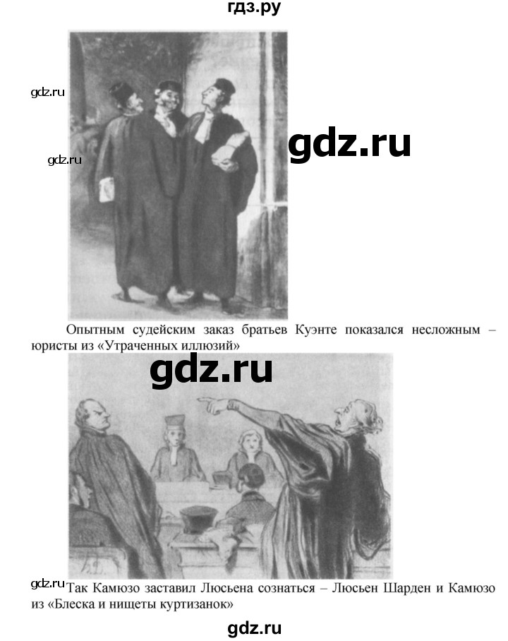 ГДЗ по истории 8 класс Юдовская рабочая тетрадь История нового времени  §7 (§7-8) - 4, Решебник к тетради 2016