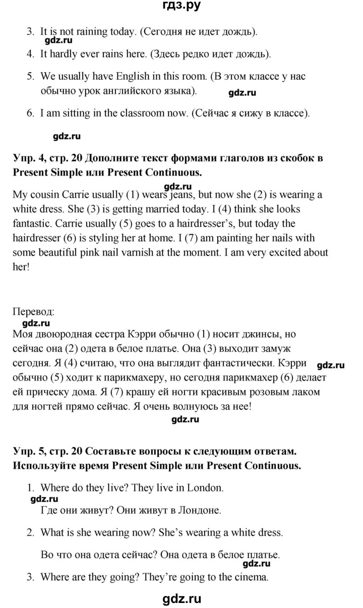 ГДЗ по английскому языку 9 класс Комарова   страница - 20, Решебник