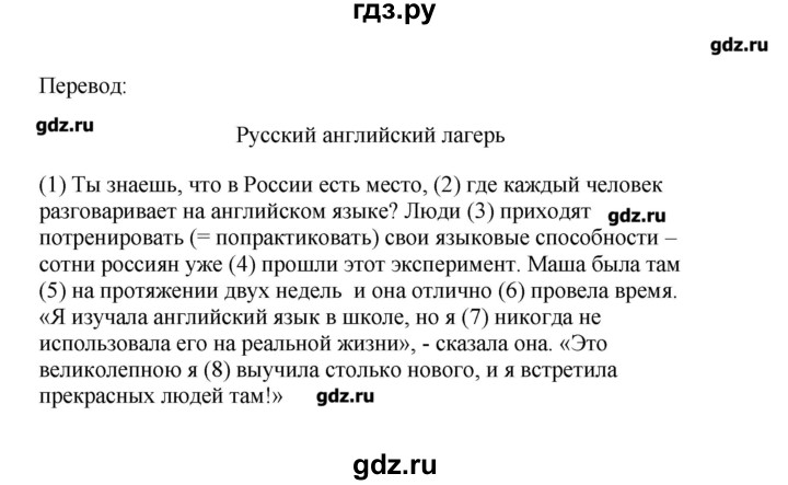 ГДЗ по английскому языку 9 класс Комарова   страница - 44, Решебник
