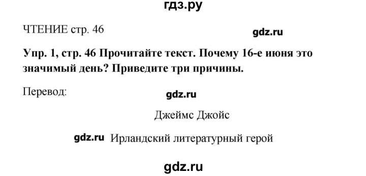 ГДЗ по английскому языку 9 класс Комарова   страница - 46, Решебник