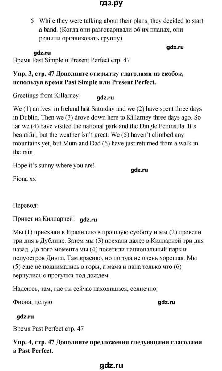ГДЗ по английскому языку 9 класс Комарова   страница - 47, Решебник
