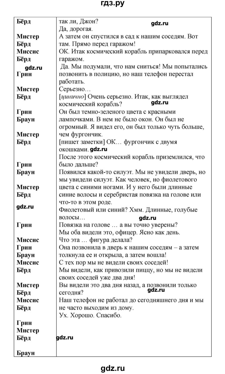 ГДЗ по английскому языку 9 класс Комарова   страница - 48, Решебник