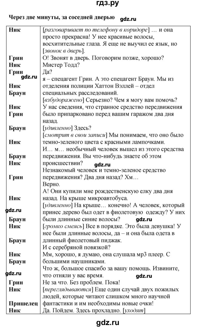 ГДЗ по английскому языку 9 класс Комарова   страница - 48, Решебник