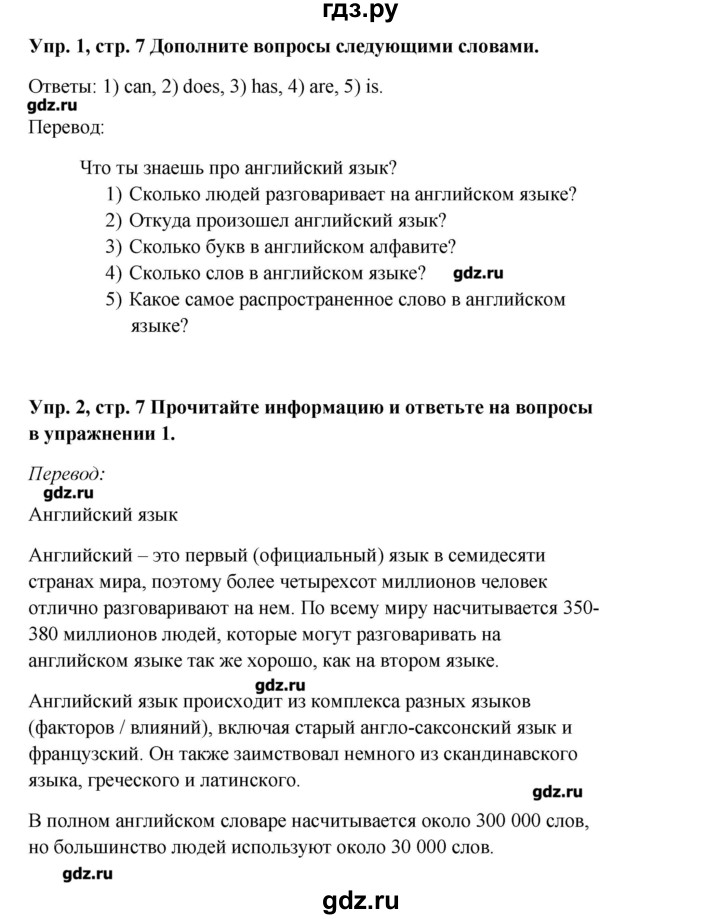 ГДЗ по английскому языку 9 класс Комарова   страница - 6, Решебник