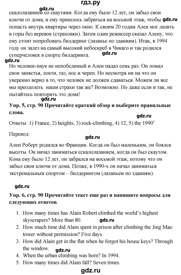 ГДЗ по английскому языку 9 класс Комарова   страница - 90, Решебник