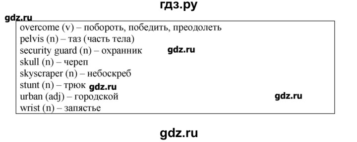 ГДЗ по английскому языку 9 класс Комарова   страница - 98, Решебник