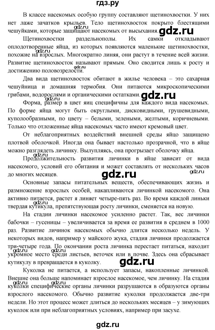 ГДЗ по биологии 5‐6 класс Пасечник   параграф - 35, Решебник №1 к учебнику 2016