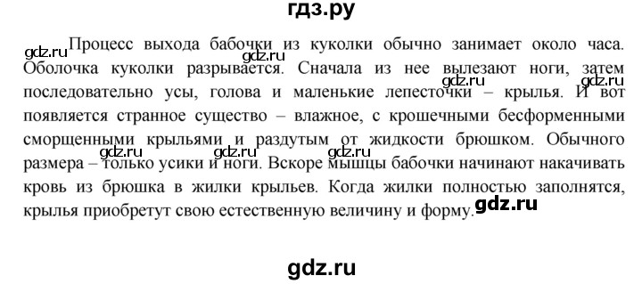 ГДЗ по биологии 5‐6 класс Пасечник   параграф - 35, Решебник №1 к учебнику 2016