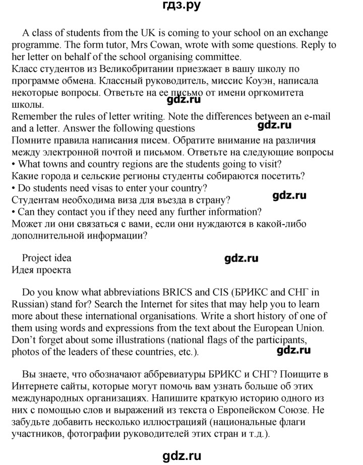 ГДЗ по английскому языку 9 класс Вербицкая Forward  страница - 31, Решебник