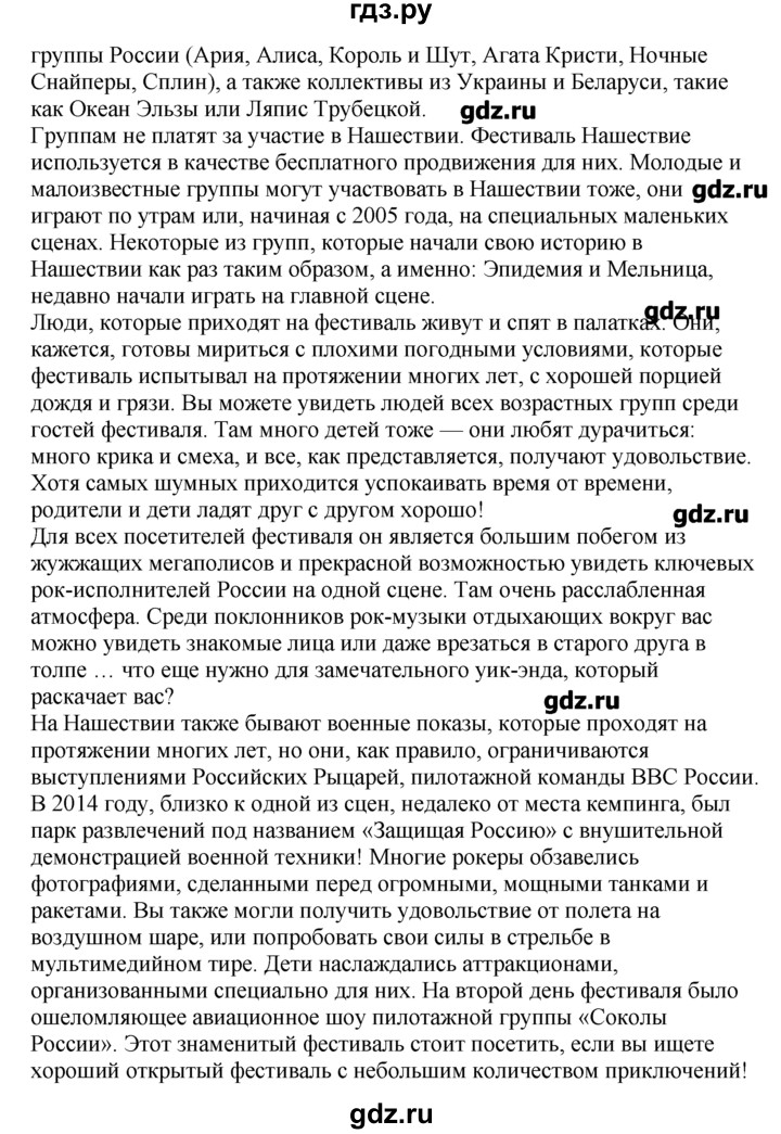 ГДЗ по английскому языку 9 класс Вербицкая Forward  страница - 38, Решебник