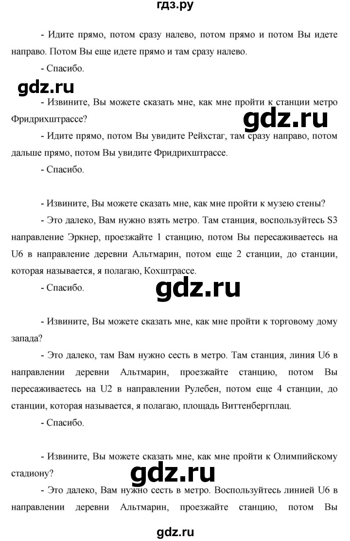 ГДЗ по немецкому языку 8 класс Аверин Horizonte  страница - 37, Решебник №1