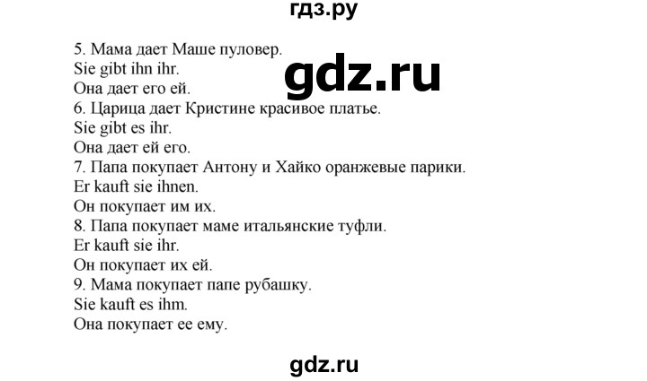 ГДЗ по немецкому языку 6 класс Радченко рабочая тетрадь Wunderkinder Plus Базовый и углубленный уровень страница - 111, Решебник №1 к тетради Wunderkinder