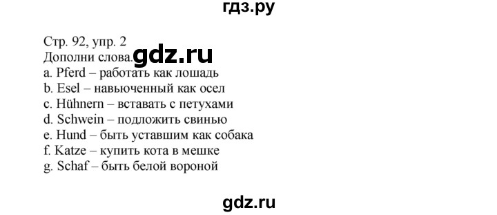 ГДЗ по немецкому языку 6 класс Радченко рабочая тетрадь Wunderkinder Plus Базовый и углубленный уровень страница - 92, Решебник №1 к тетради Wunderkinder