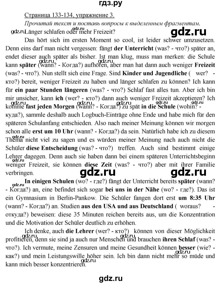 ГДЗ по немецкому языку 6 класс Радченко рабочая тетрадь Wunderkinder Plus Базовый и углубленный уровень страница - 133, Решебник к тетради Wunderkinder Plus