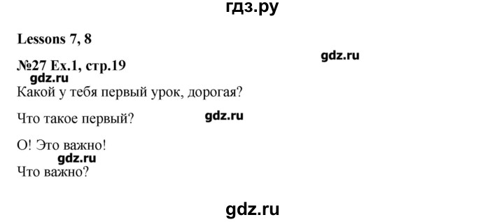 ГДЗ по английскому языку 4 класс  Кауфман Happy English  часть 1. страница - 19, Решебник №1
