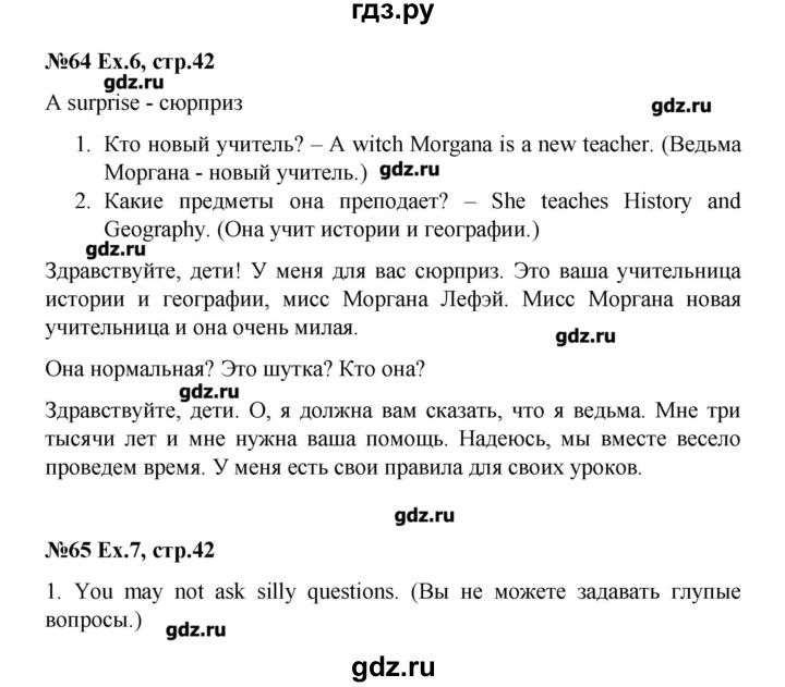 ГДЗ по английскому языку 4 класс  Кауфман Happy English  часть 1. страница - 42, Решебник №1