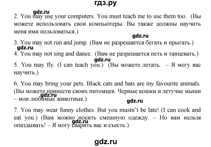 ГДЗ по английскому языку 4 класс  Кауфман Happy English  часть 1. страница - 42, Решебник №1