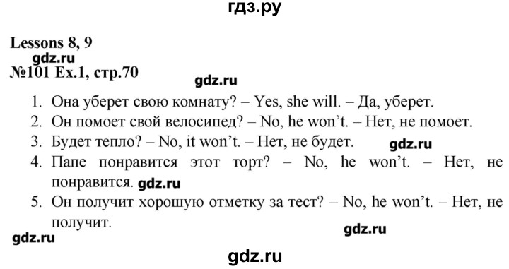 ГДЗ по английскому языку 4 класс  Кауфман Happy English  часть 1. страница - 70, Решебник №1