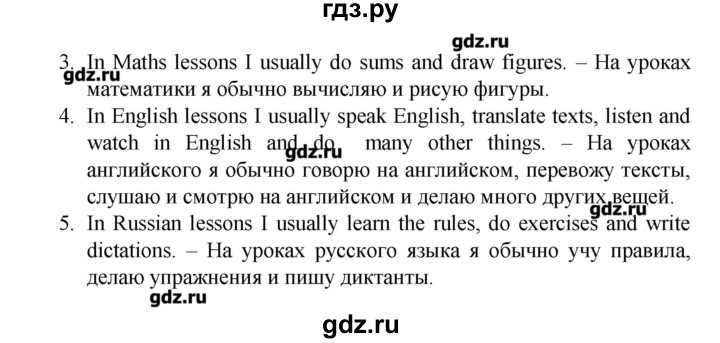 ГДЗ по английскому языку 4 класс  Кауфман Happy English  часть 1. страница - 82, Решебник №1