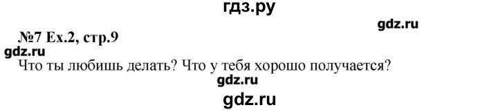 ГДЗ по английскому языку 4 класс  Кауфман Happy English  часть 1. страница - 9, Решебник №1