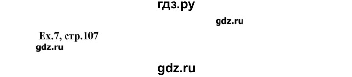 ГДЗ по английскому языку 4 класс  Кауфман Happy English  часть 2. страница - 107, Решебник №1