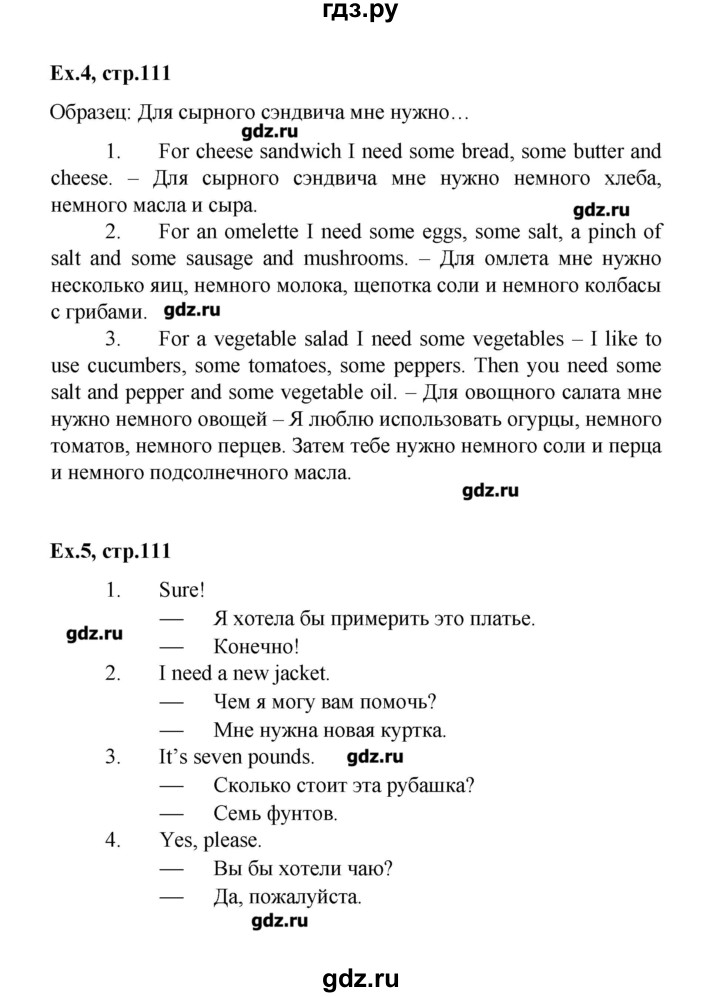 ГДЗ по английскому языку 4 класс  Кауфман Happy English  часть 2. страница - 111, Решебник №1