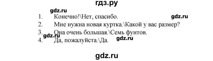 ГДЗ по английскому языку 4 класс  Кауфман Happy English  часть 2. страница - 111, Решебник №1