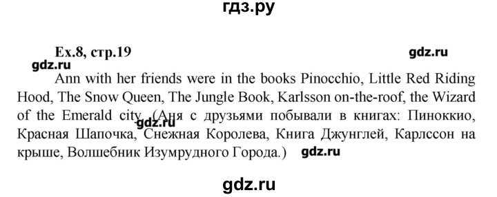 ГДЗ по английскому языку 4 класс  Кауфман Happy English  часть 2. страница - 19, Решебник №1