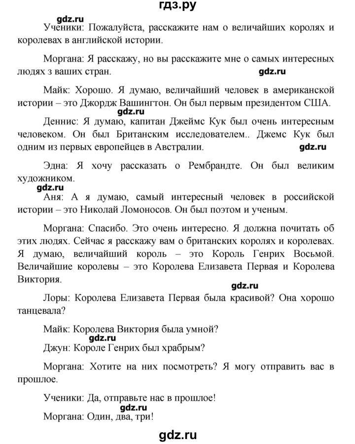 ГДЗ по английскому языку 4 класс  Кауфман Happy English  часть 2. страница - 30, Решебник №1