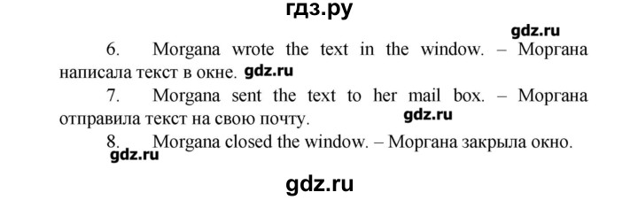 ГДЗ по английскому языку 4 класс  Кауфман Happy English  часть 2. страница - 41, Решебник №1