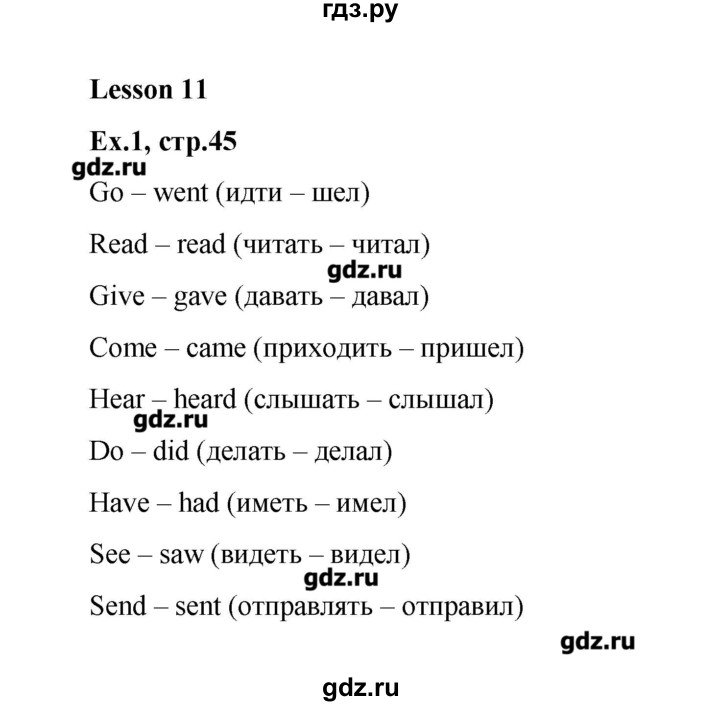 ГДЗ по английскому языку 4 класс  Кауфман Happy English  часть 2. страница - 45, Решебник №1