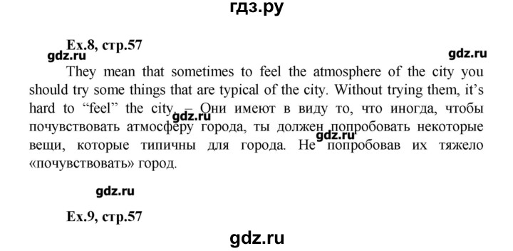 ГДЗ по английскому языку 4 класс  Кауфман Happy English  часть 2. страница - 57, Решебник №1