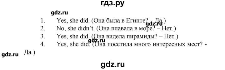 ГДЗ по английскому языку 4 класс  Кауфман Happy English  часть 2. страница - 57, Решебник №1