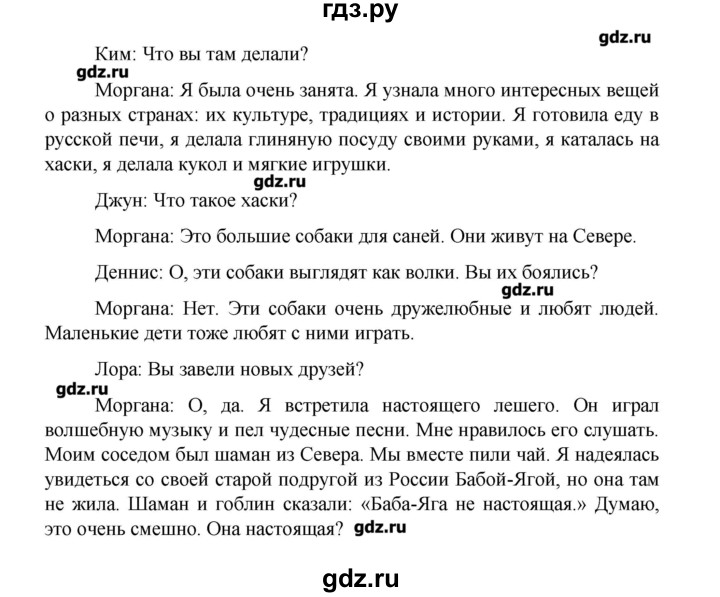 ГДЗ по английскому языку 4 класс  Кауфман Happy English  часть 2. страница - 66, Решебник №1