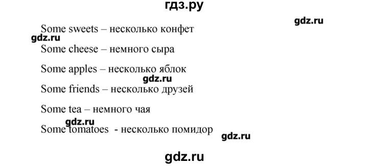 ГДЗ по английскому языку 4 класс  Кауфман Happy English  часть 2. страница - 78, Решебник №1