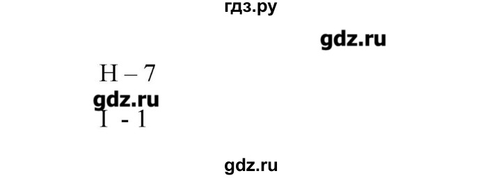 ГДЗ по английскому языку 4 класс  Кауфман Happy English  часть 2. страница - 91, Решебник №1