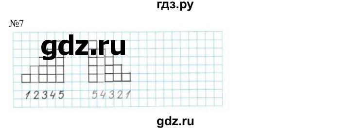 ГДЗ по математике 1 класс Моро рабочая тетрадь  часть 1. страница - 14, Решебник №1 к тетради 2016