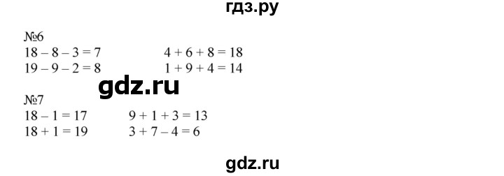 ГДЗ по математике 1 класс Моро рабочая тетрадь  часть 2. страница - 27, Решебник к тетради 2023