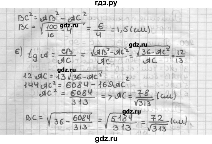 ГДЗ по геометрии 8 класс Мерзляк дидактические материалы  вариант 1 - 200, Решебник